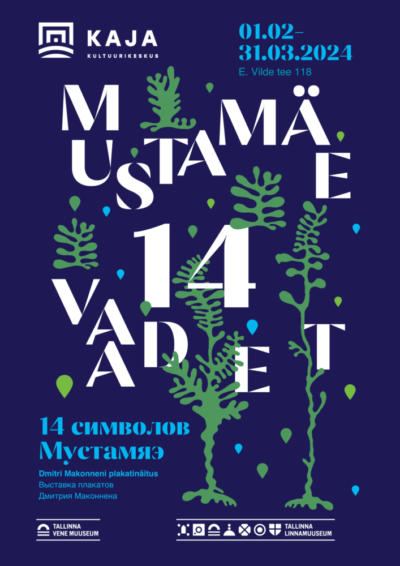 <b>Выставка плакатов<br>“14 символов Мустамяэ”</b><br> в культурном центре «Кая»